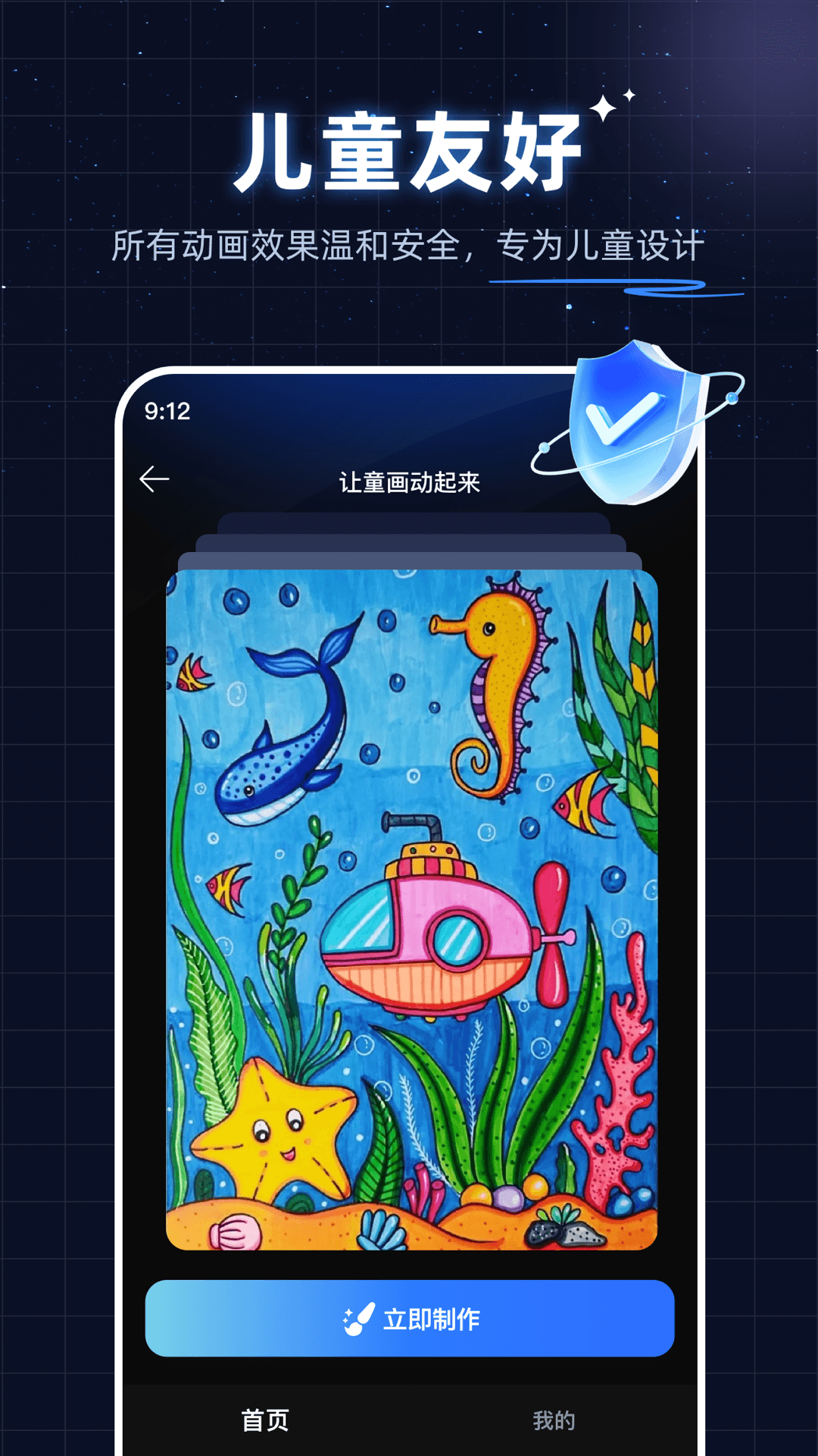 神笔绘画展示图4
