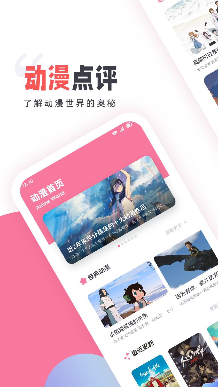 嘀嘀动漫盒子展示图1