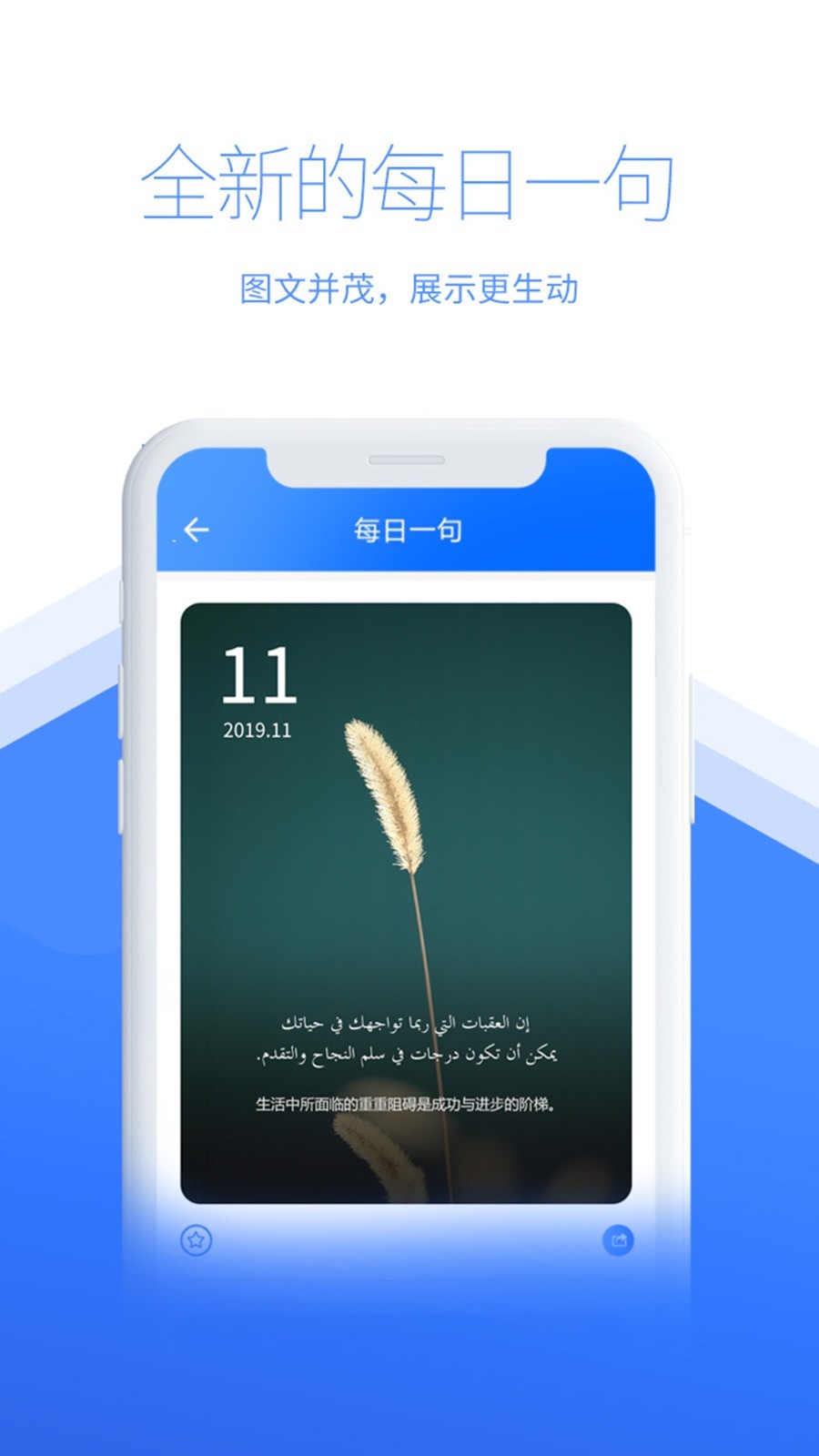 智慧宫翻译展示图2