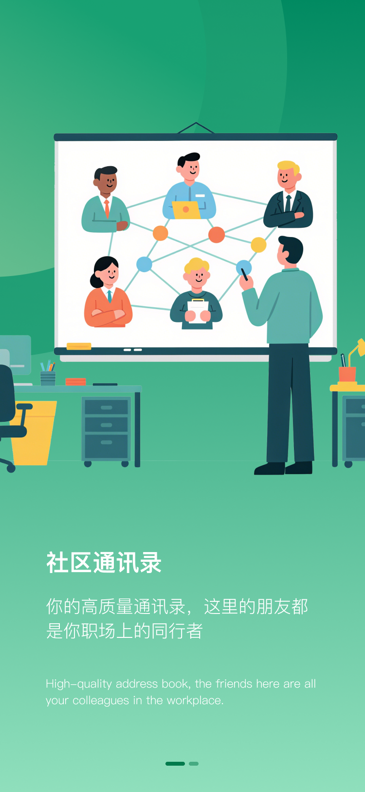 第二生命app展示图2