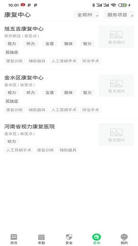 兔盯康复儿童展示图2