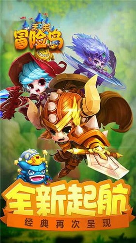 天天冒险岛游戏截图1