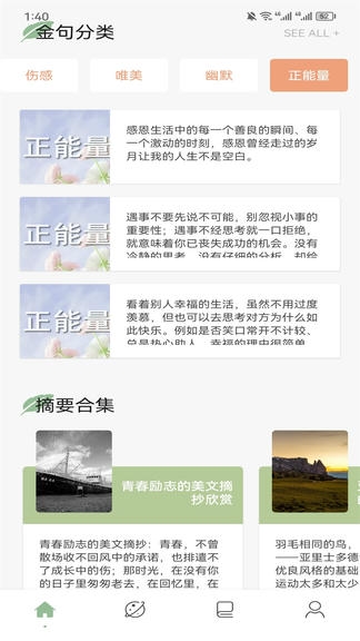 树莓阅读助手展示图2