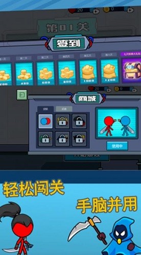 火柴人逃亡记4展示图1