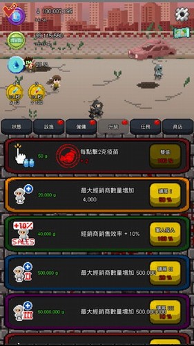 疫苗僵尸战争展示图2