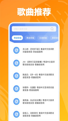 速悦音乐app展示图2