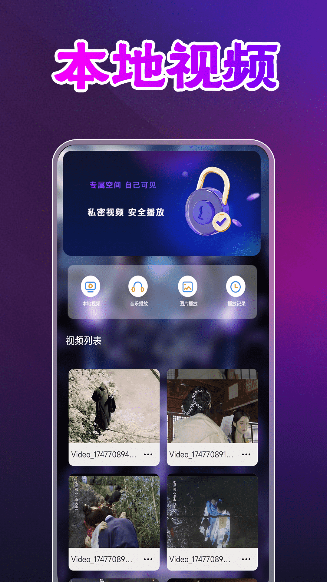 月夜视频大全播放器app展示图2