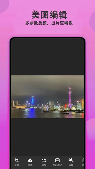 甜美拍照相机app展示图1