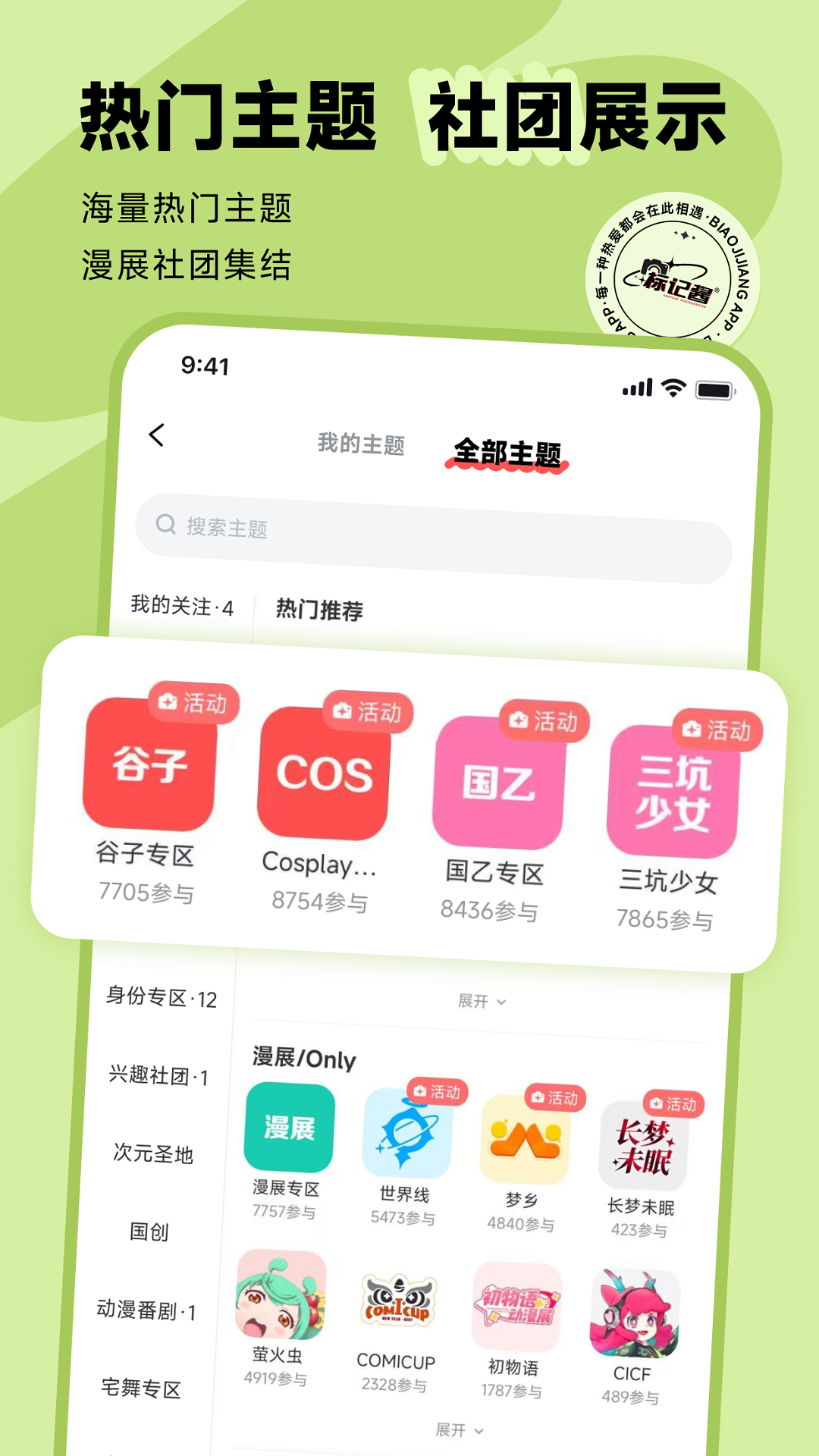 标记酱app展示图4
