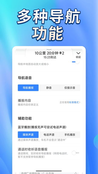 卫星实景道路导航展示图2