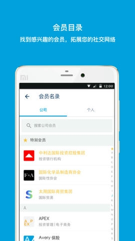 我的链接app展示图4