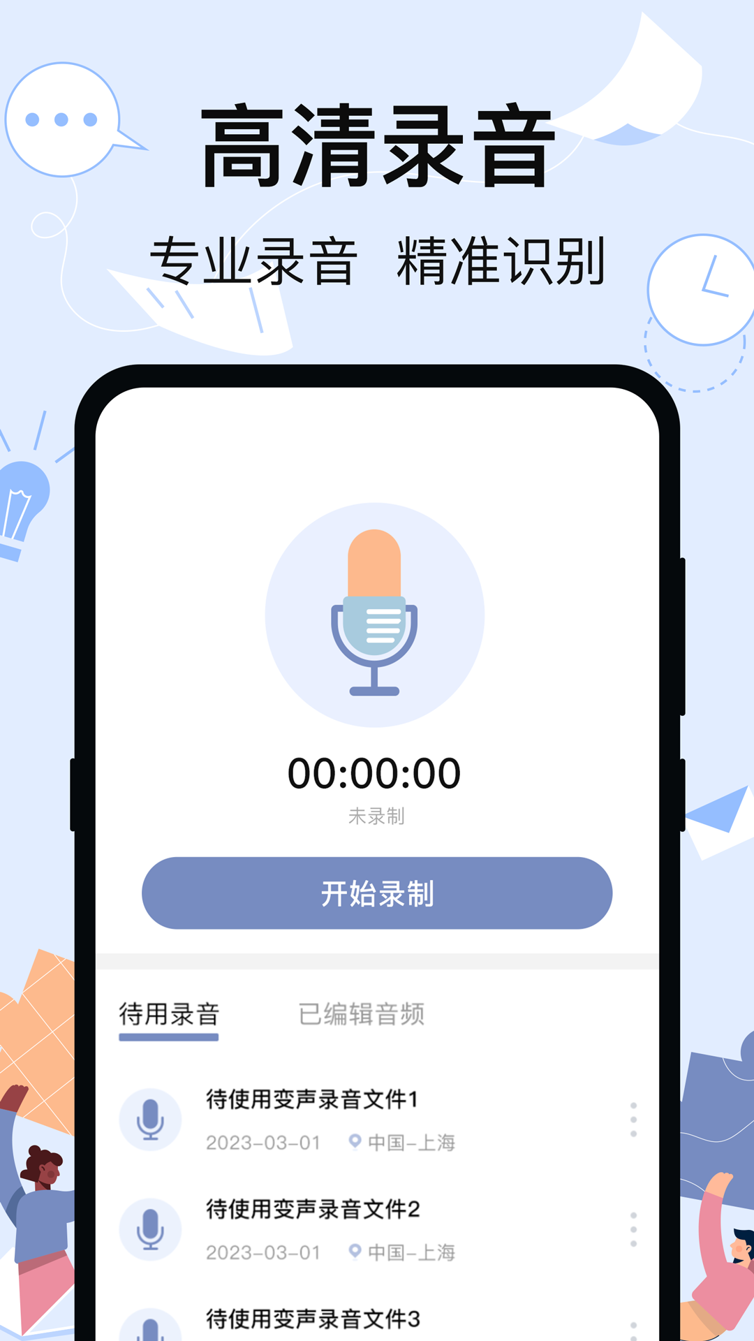 换机iBackup展示图4