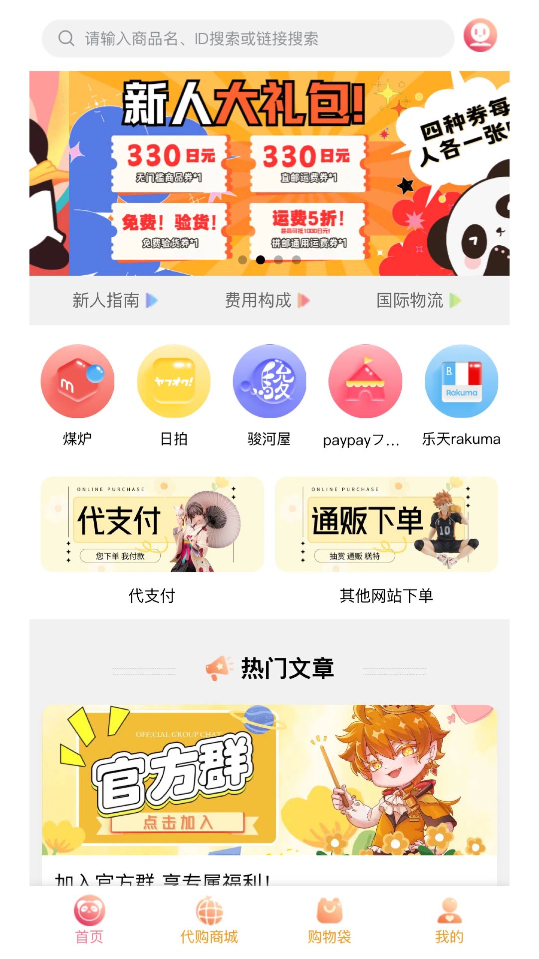 拍酱切切展示图1