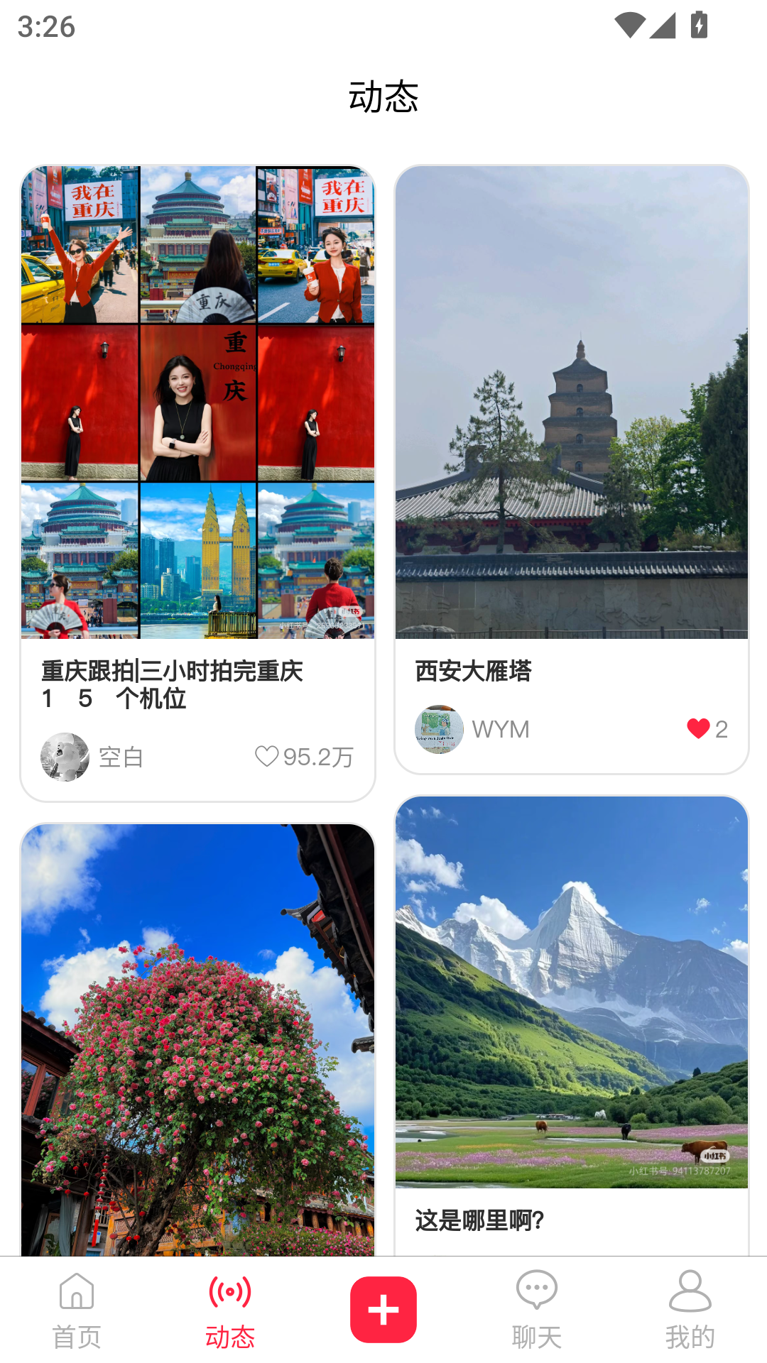 在场app展示图2