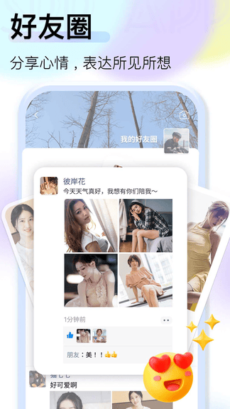 JSPP极速版展示图4