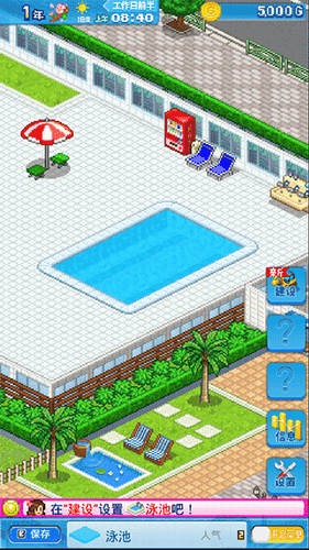 夏日水上乐园物语展示图2