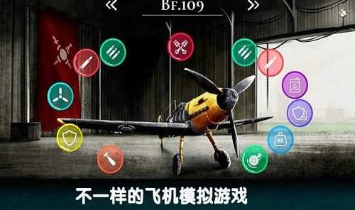 魔鬼战机展示图4