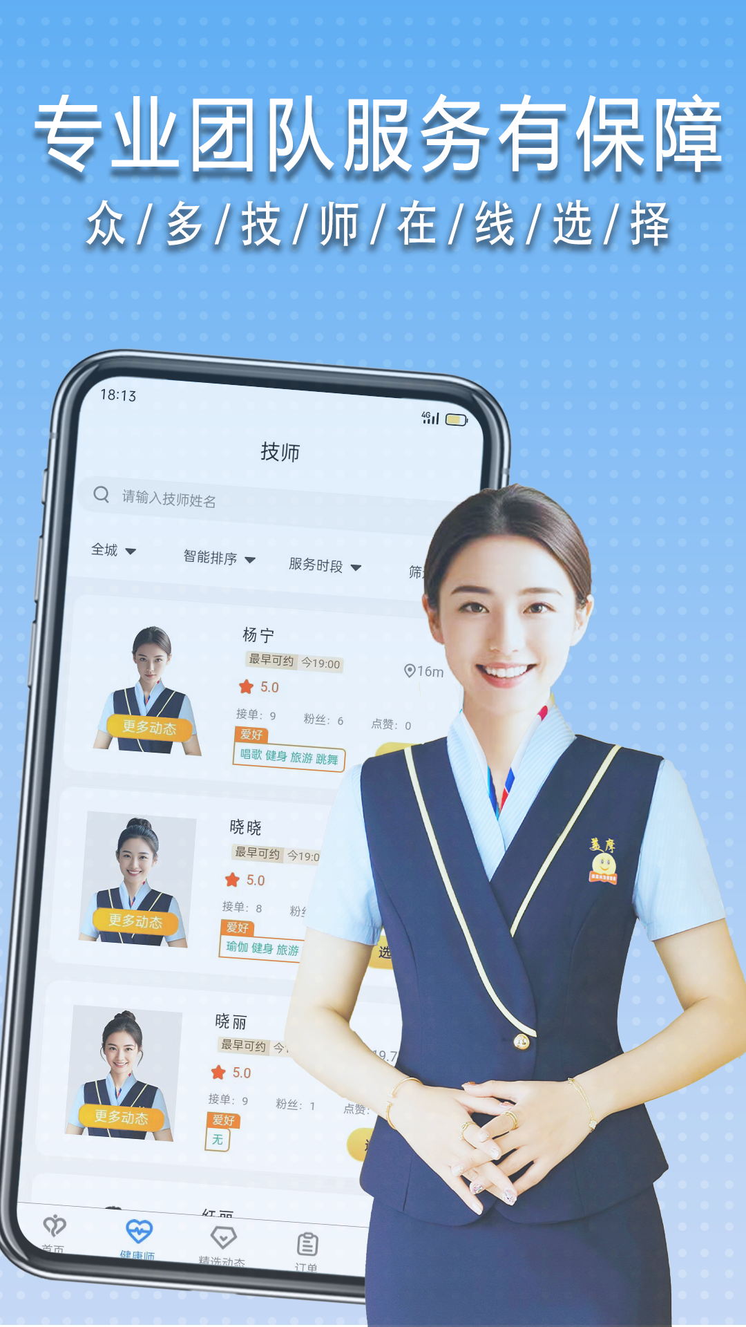 美摩app展示图4