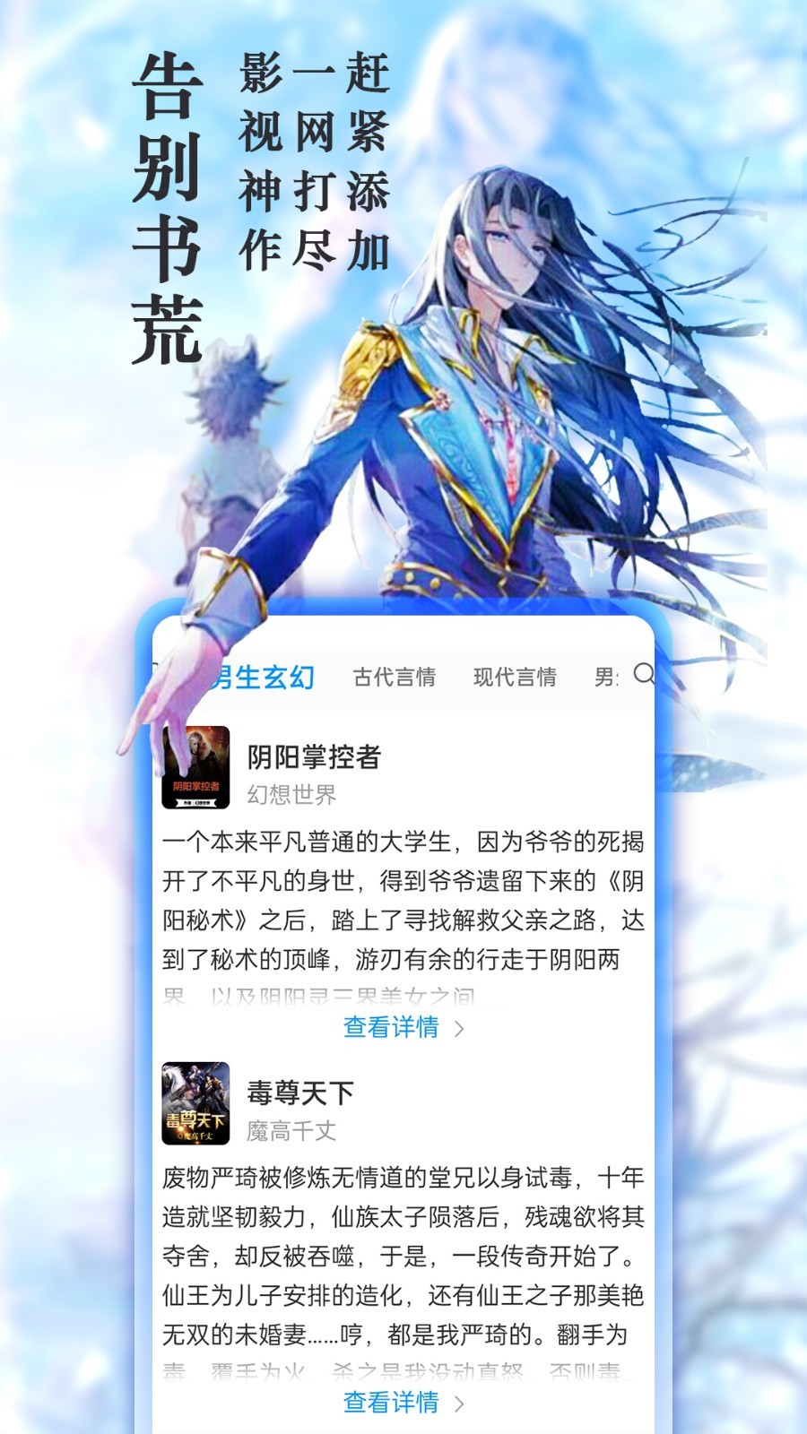 趣阁小说app展示图3
