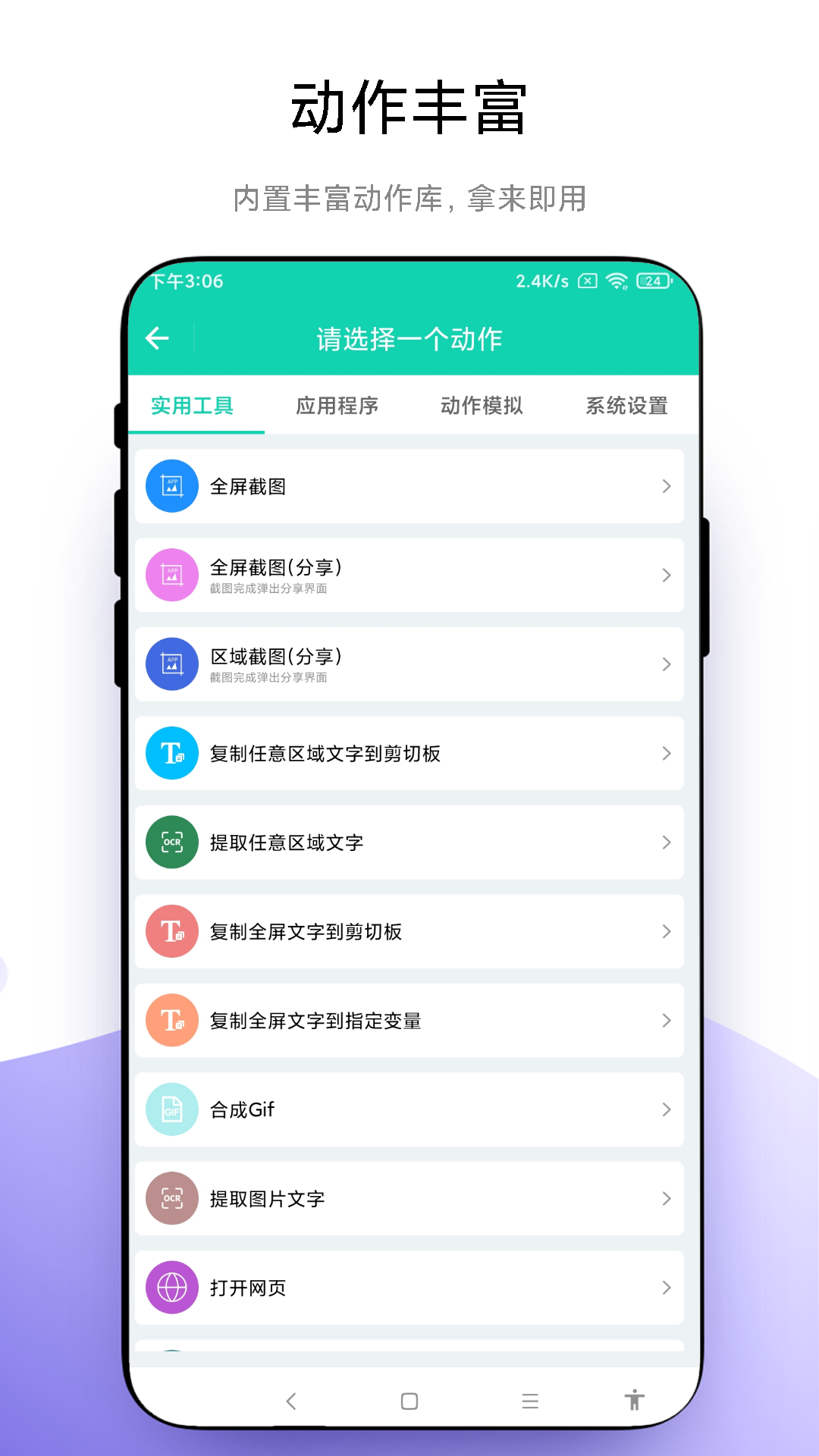 自定义小组件app展示图4