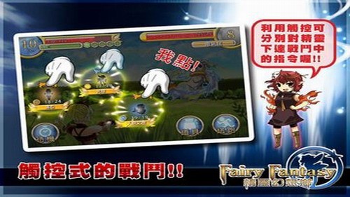 精灵幻想乡展示图4