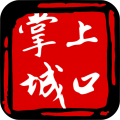 掌上城口  v3.1.0