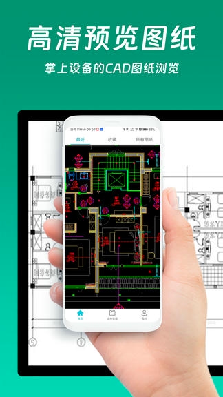 免费CAD快速看图app软件展示图2