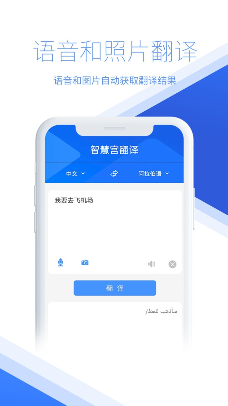 智慧宫翻译展示图4