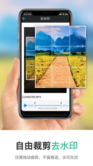 短视频一键提取app软件展示图2