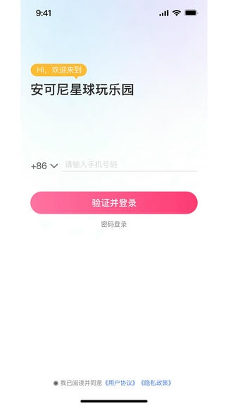 安可尼app展示图1