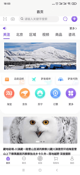 岷江国际app软件展示图2