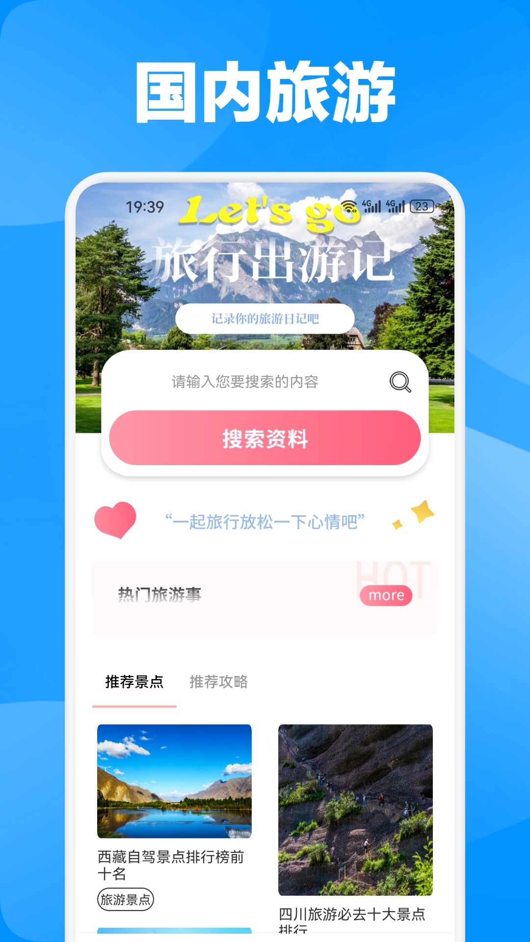 汪汪环球游展示图1