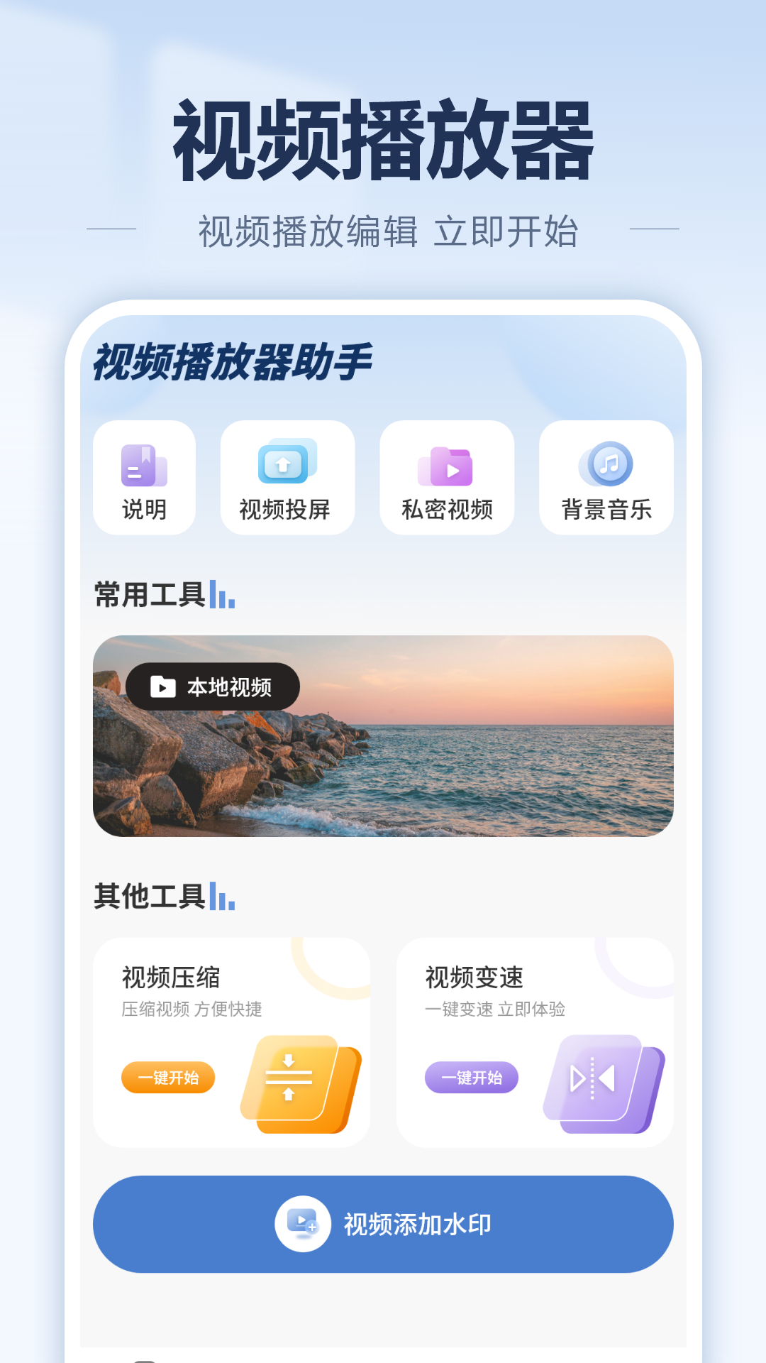 影音播放器app展示图2