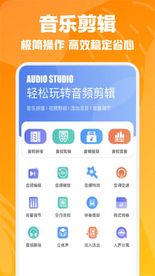 速悦音乐app展示图3