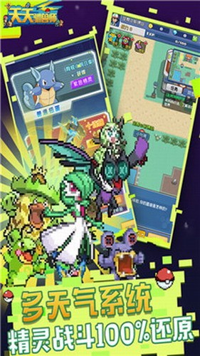 天天驯兽师游戏截图3