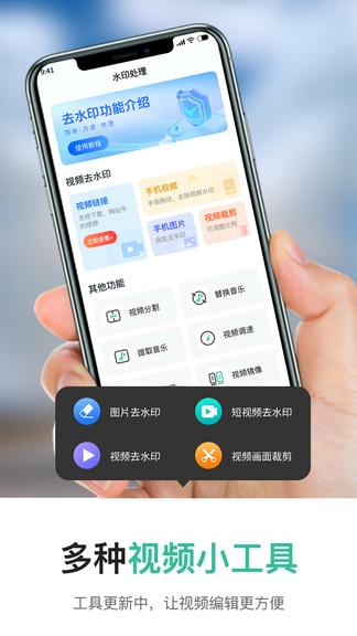 短视频一键提取app软件展示图3