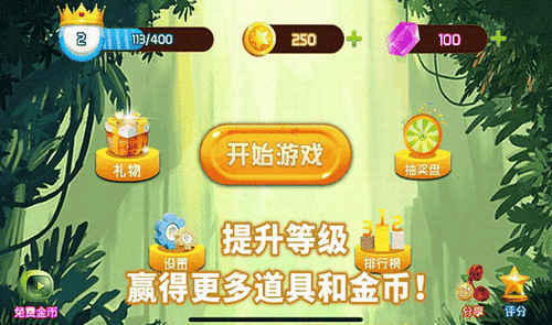 梦幻切水果游戏截图1