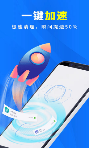 手机杀毒清理大师软件展示图1