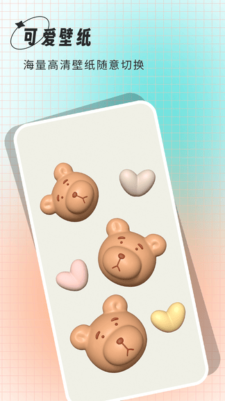 克拉壁纸展示图4