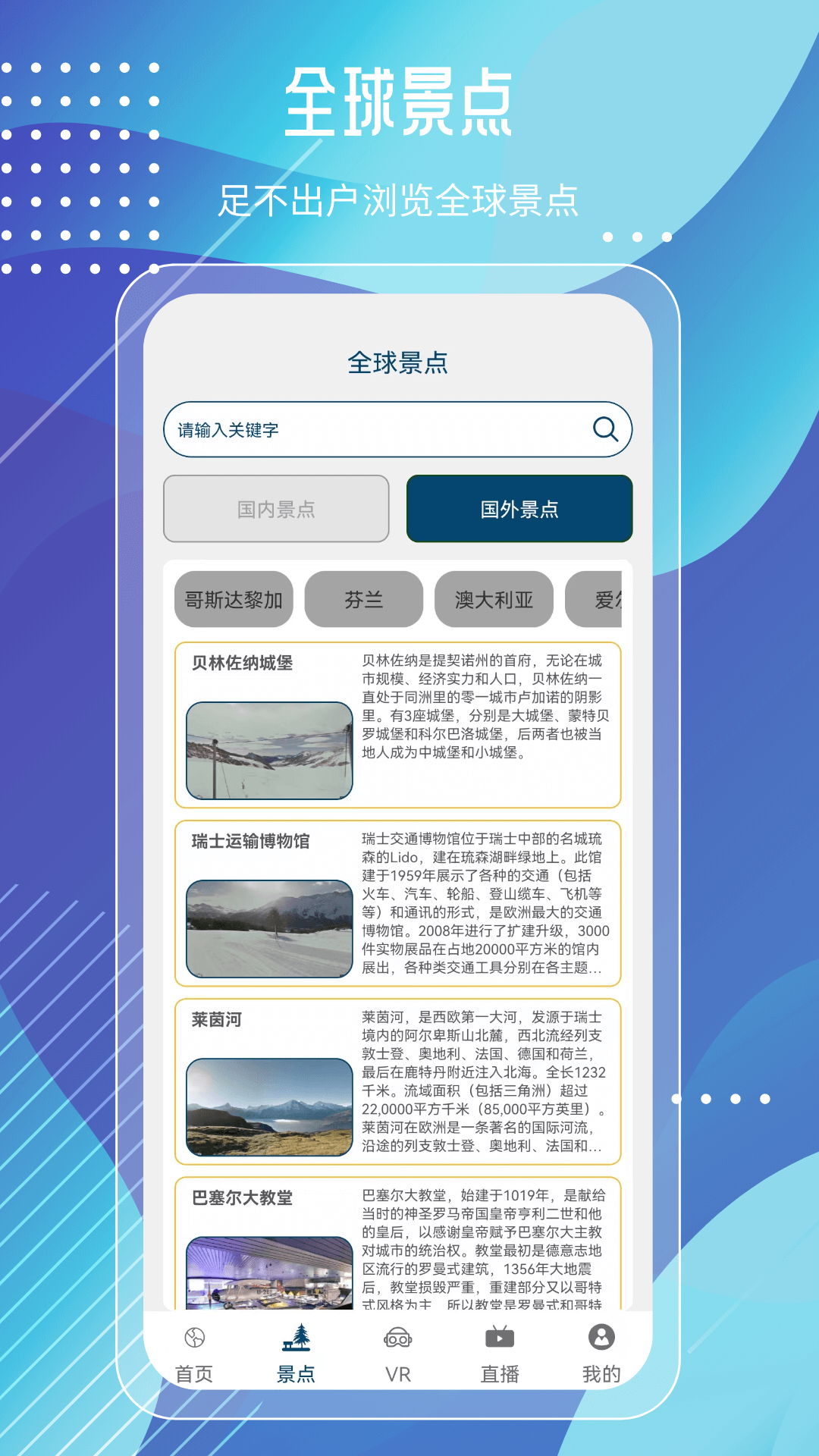 奥维高清街景互动地图展示图4