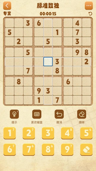 数独谜题大全软件展示图1