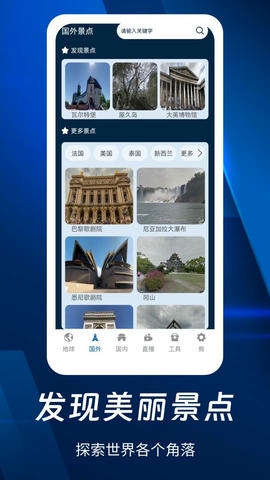 奥维3D全景地图展示图3