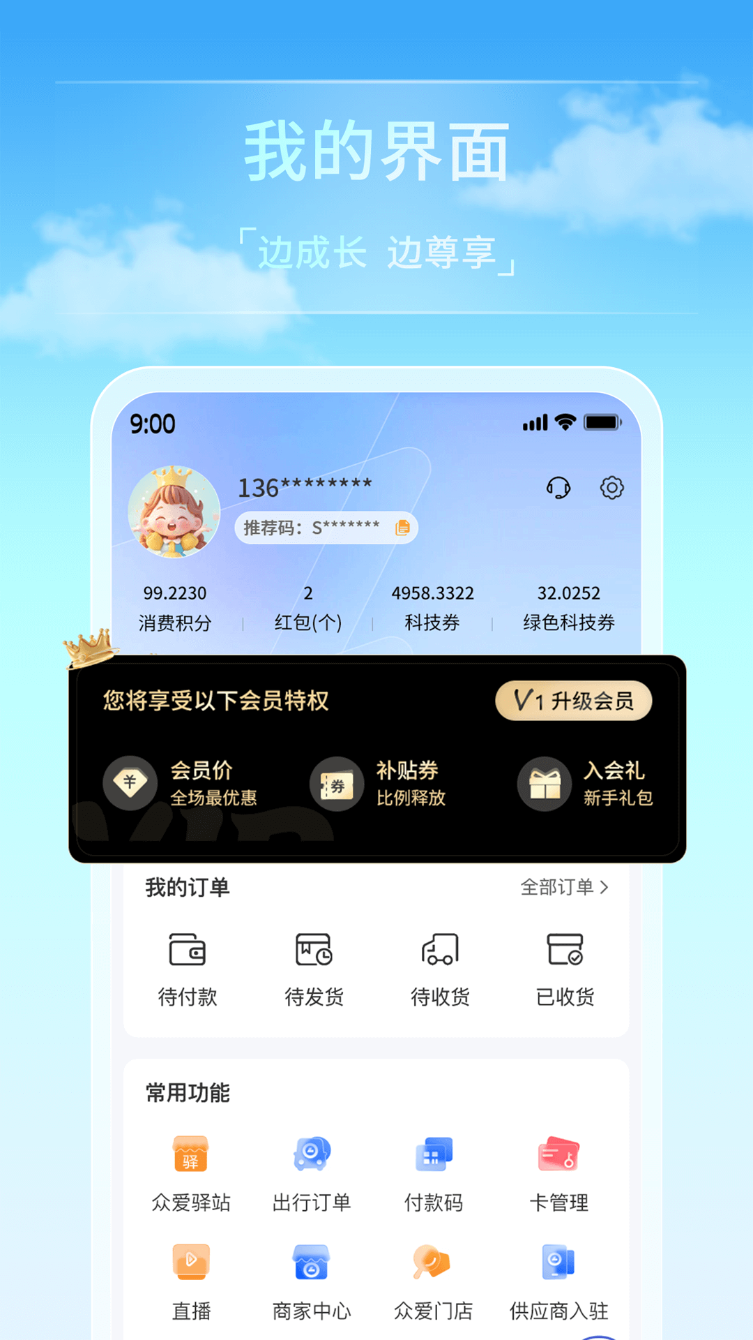Ai众爱app展示图4