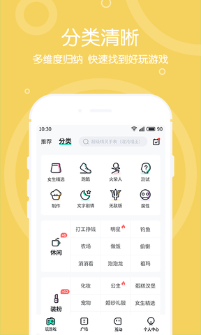 4399在线玩app展示图3