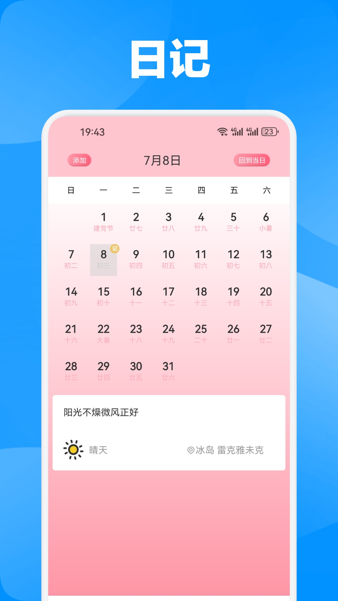 汪汪环球游展示图3
