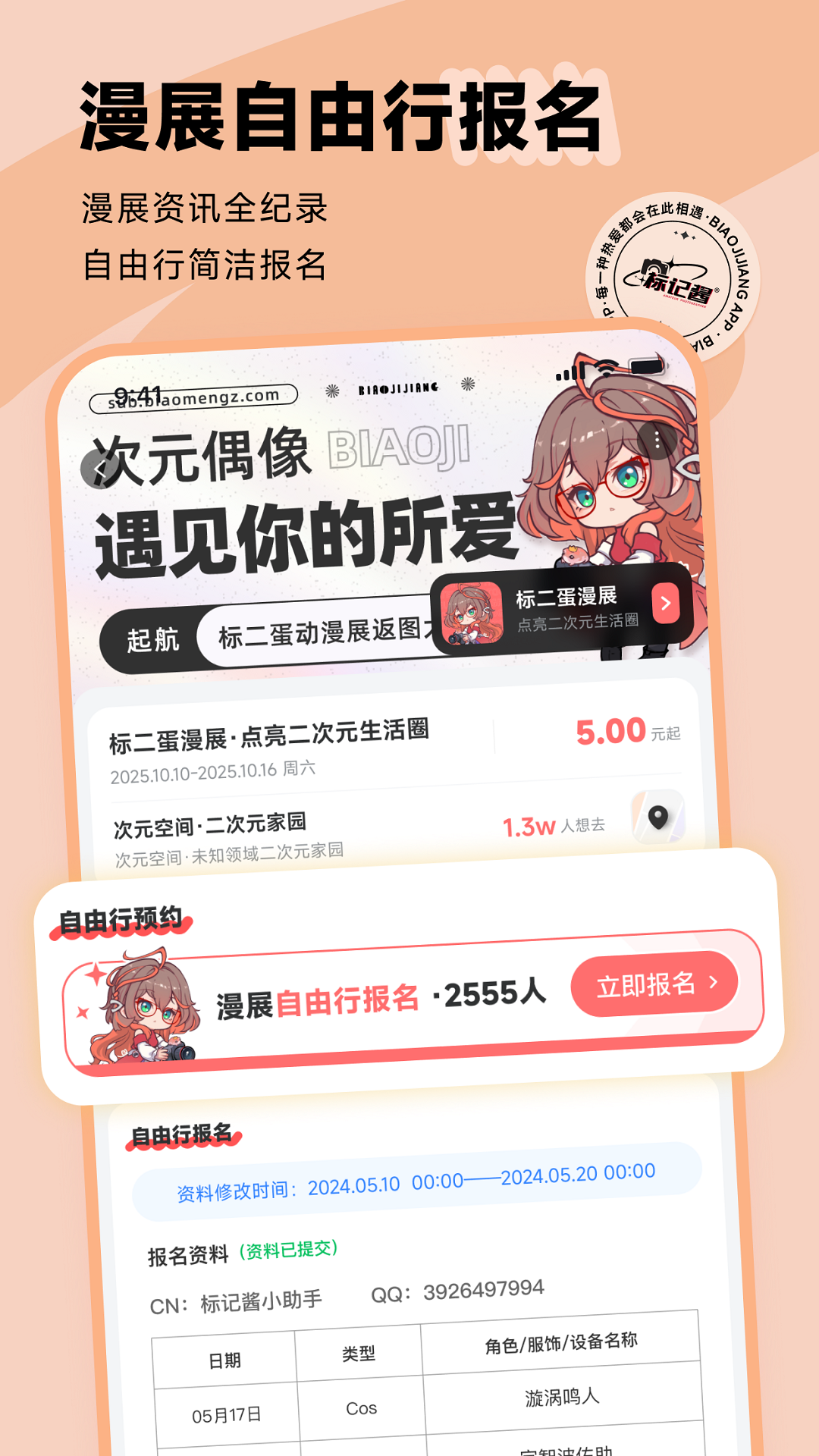 标记酱app展示图2