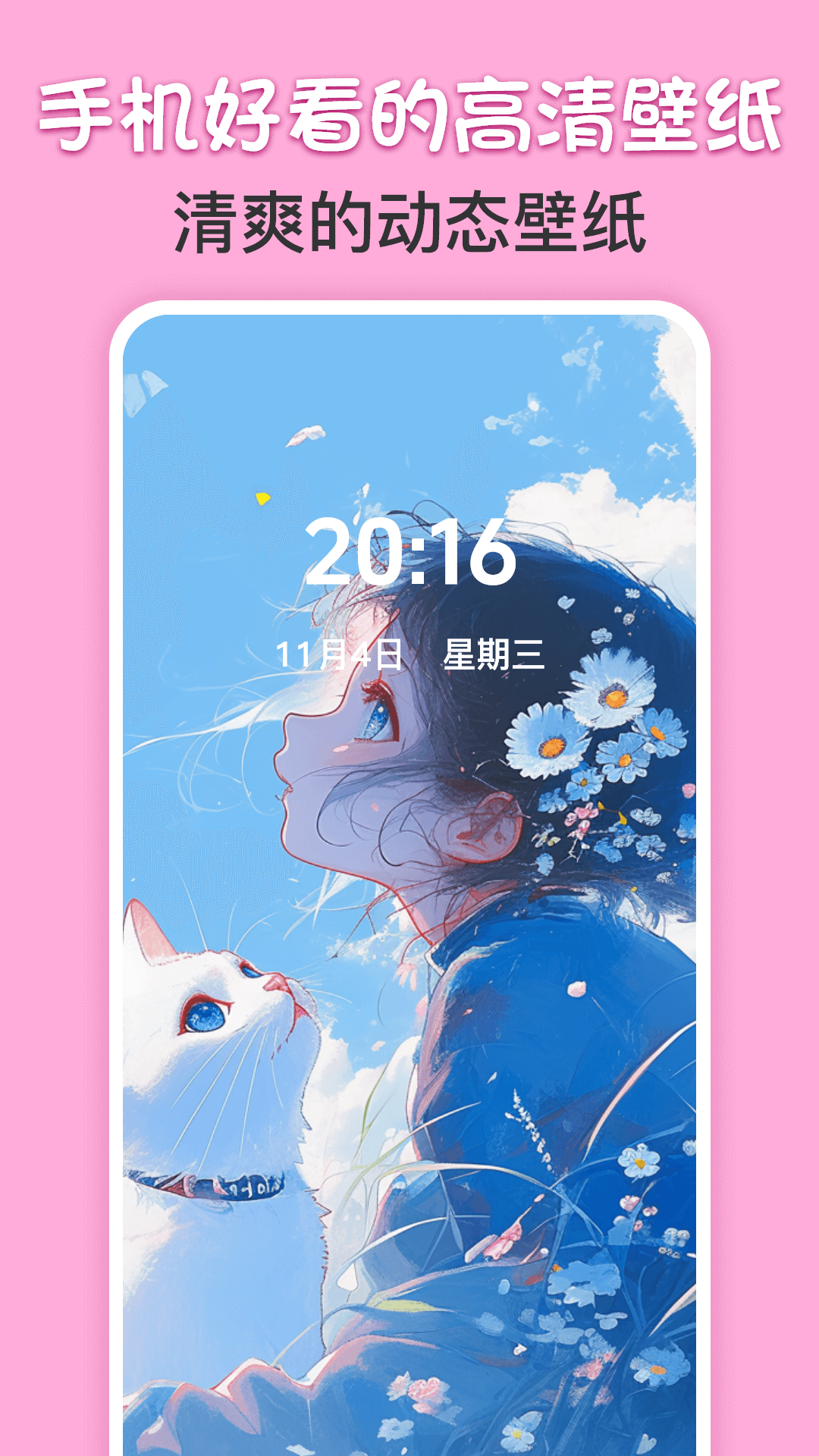 主题壁纸iPaper展示图1