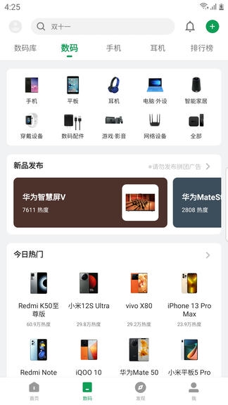 酷安app软件展示图2