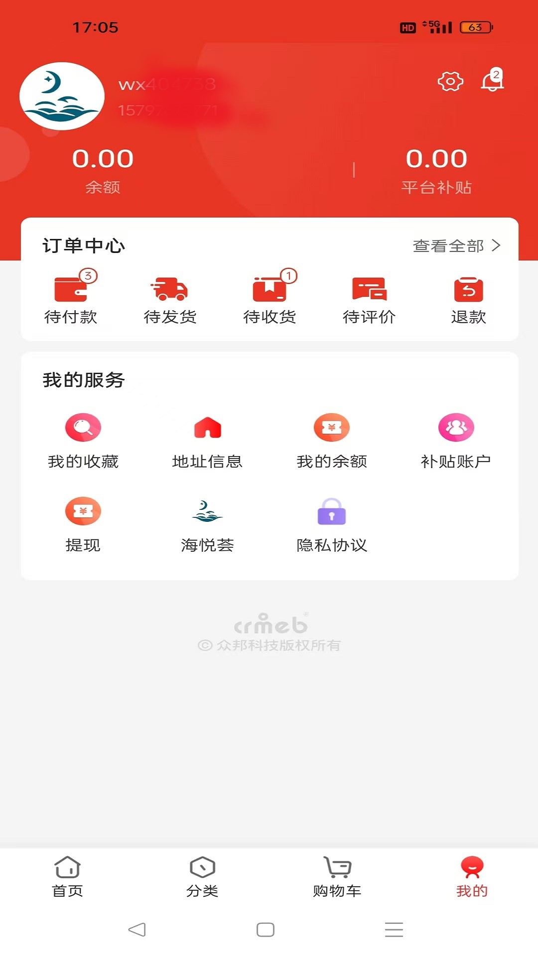 海悦荟app展示图3