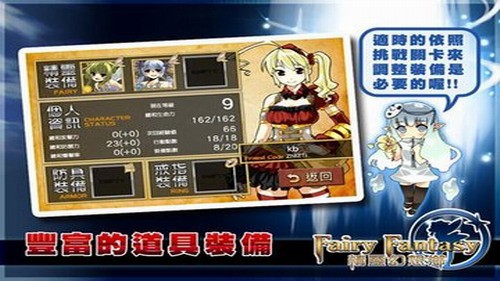精灵幻想乡展示图1
